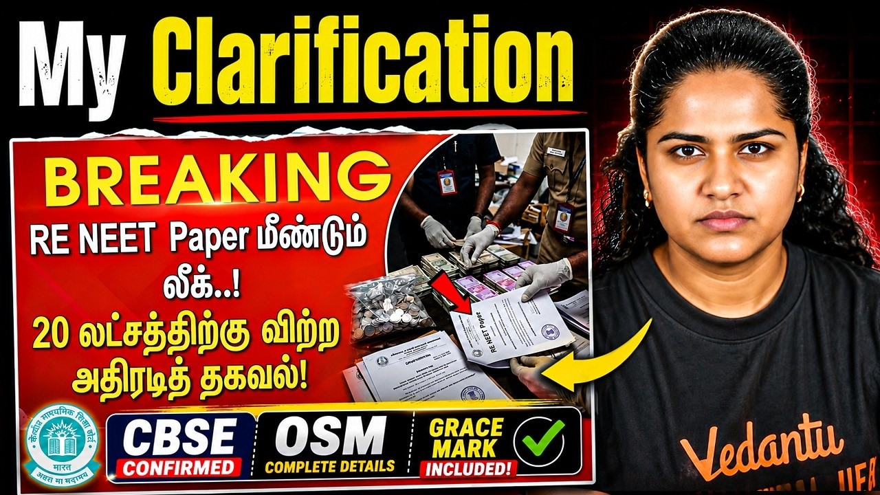 🚨 RE-NEET 2026 : Watch This Before It Gets Deleted! by Premila Mam