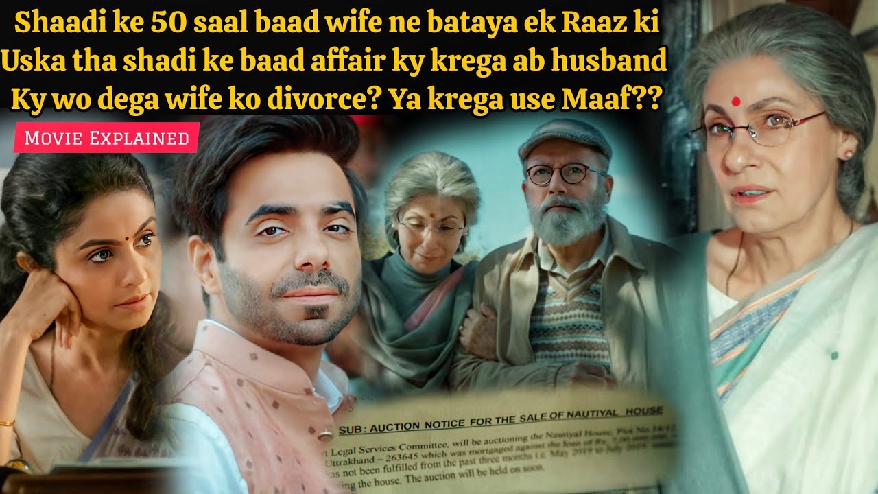 Will gopal divorce his wife after knowing her affair (2026) Movie Explained in Hindi 