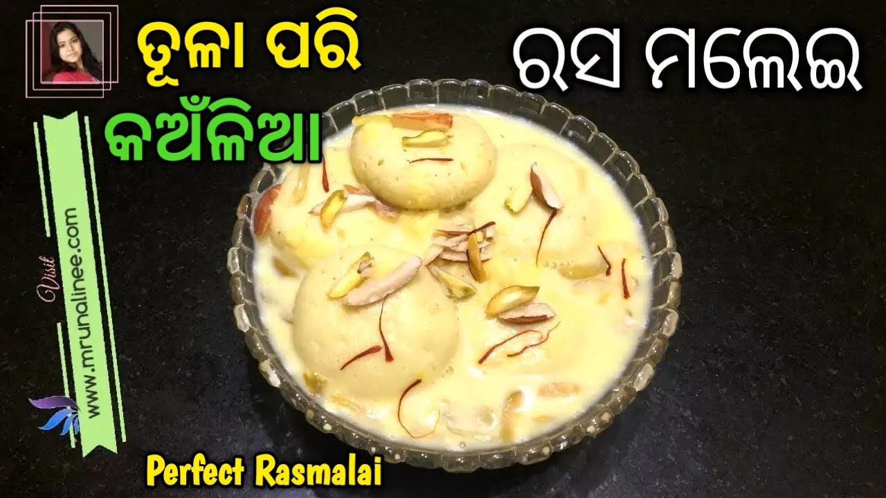 ପାଟିରେ ମିଳେଇ ଯିବ ଏ ରସମଲେଇ ‼️ Rasamalei Recipe | Rasmalai Recipe | Sweets | Mrunalinee | Odia