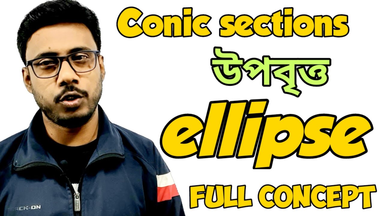 Conic sections || Ellipse || উপবৃত্ত || full concept || Basic of Ellipse class 11 in Bengali