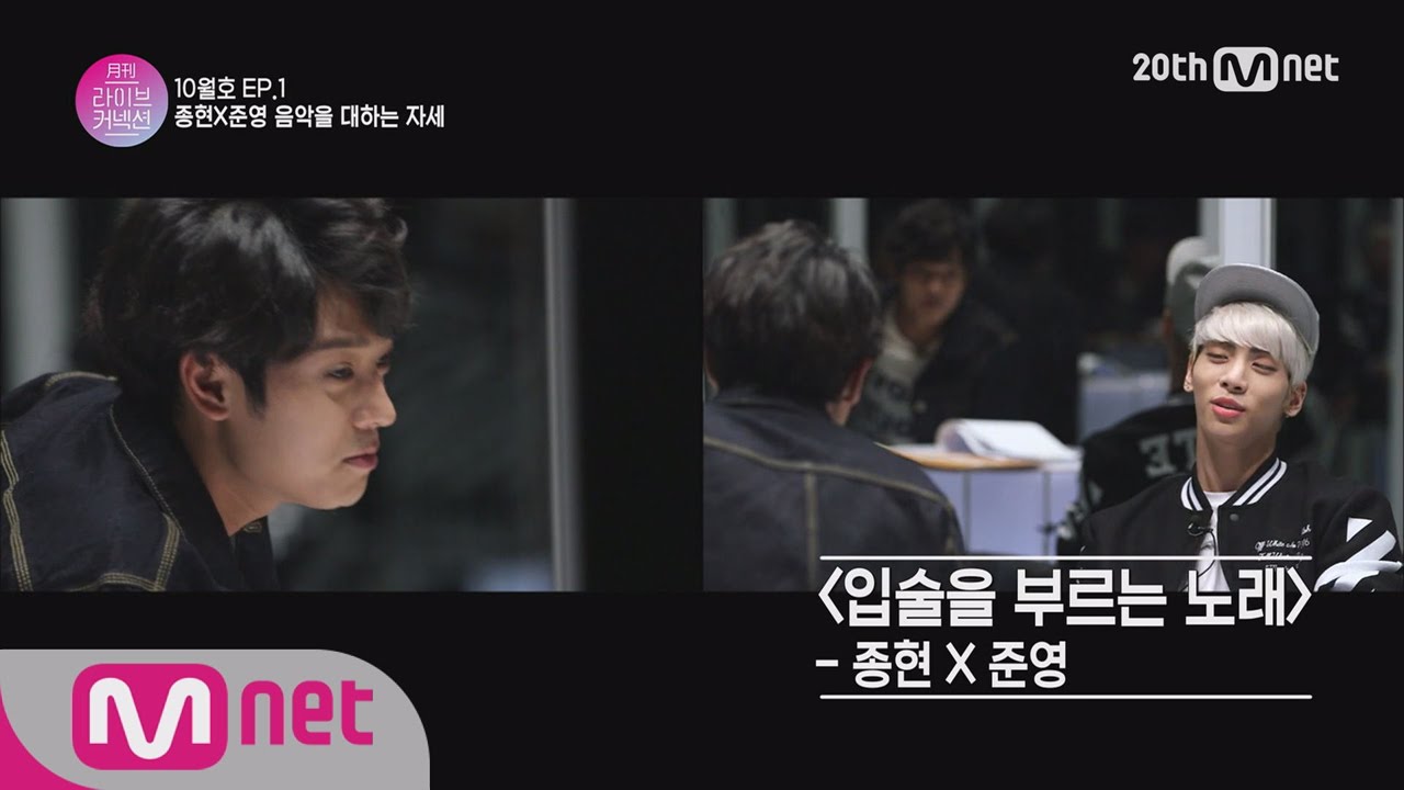 [MonthlyLiveConnection] ‘Tom&Jerry’ Jonghyun&Joon Young met at MonthlyLiveConnection! EP.01 20151007