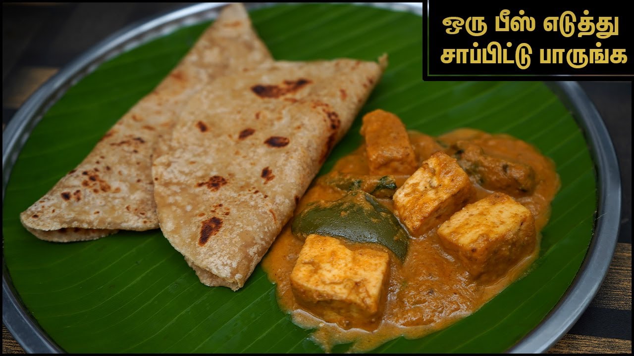 ரெஸ்டாரண்ட் பன்னீர் கிரேவி👌💕 இனி கடைக்கு போகாம மிக ருசியா வீட்லயே செய்யலாம் | RESTAURANTS GRAVY