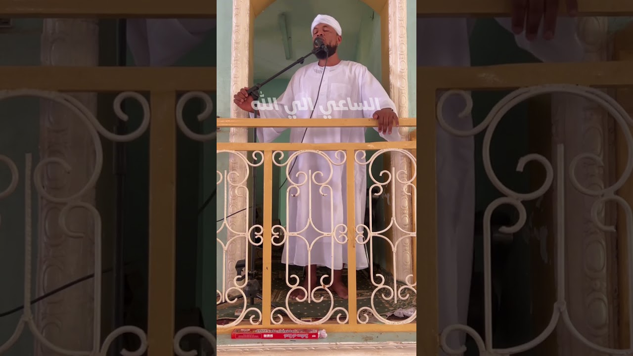 شيخ نورين عيسي محسب (رمضان) 