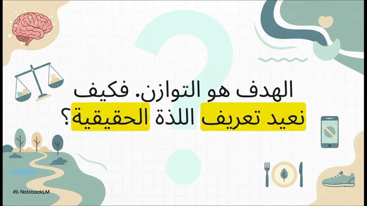 لماذا تشعر بفراغ بعد الإفطار؟ (الحقيقة العصبية التي لا ننتبه لها)