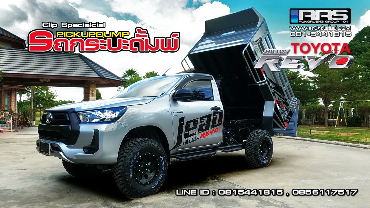 รีวิว รถกระบะดั้มพ์ TOYOTA HILUX REVO 2.8 (clip special) 2020