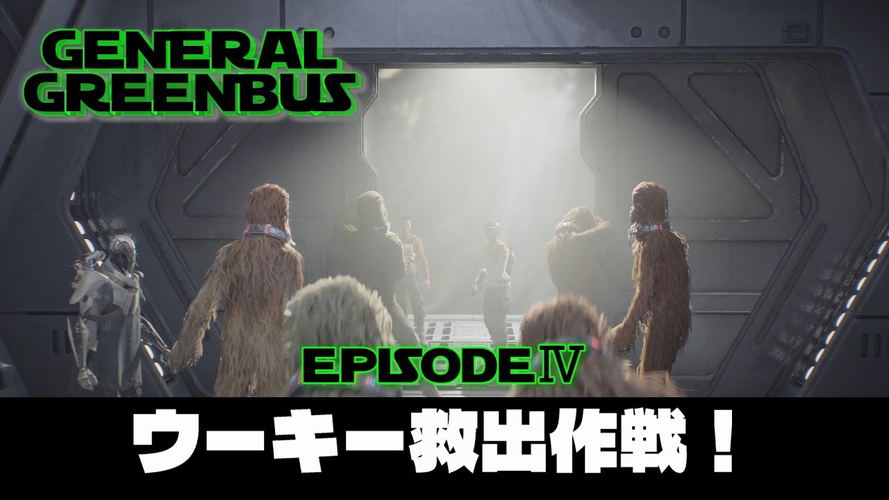 【STARWARS】グリーヴァス将軍、キャッシークへ！ EP4「帝国の影」【JEDI FALLEN ORDER】