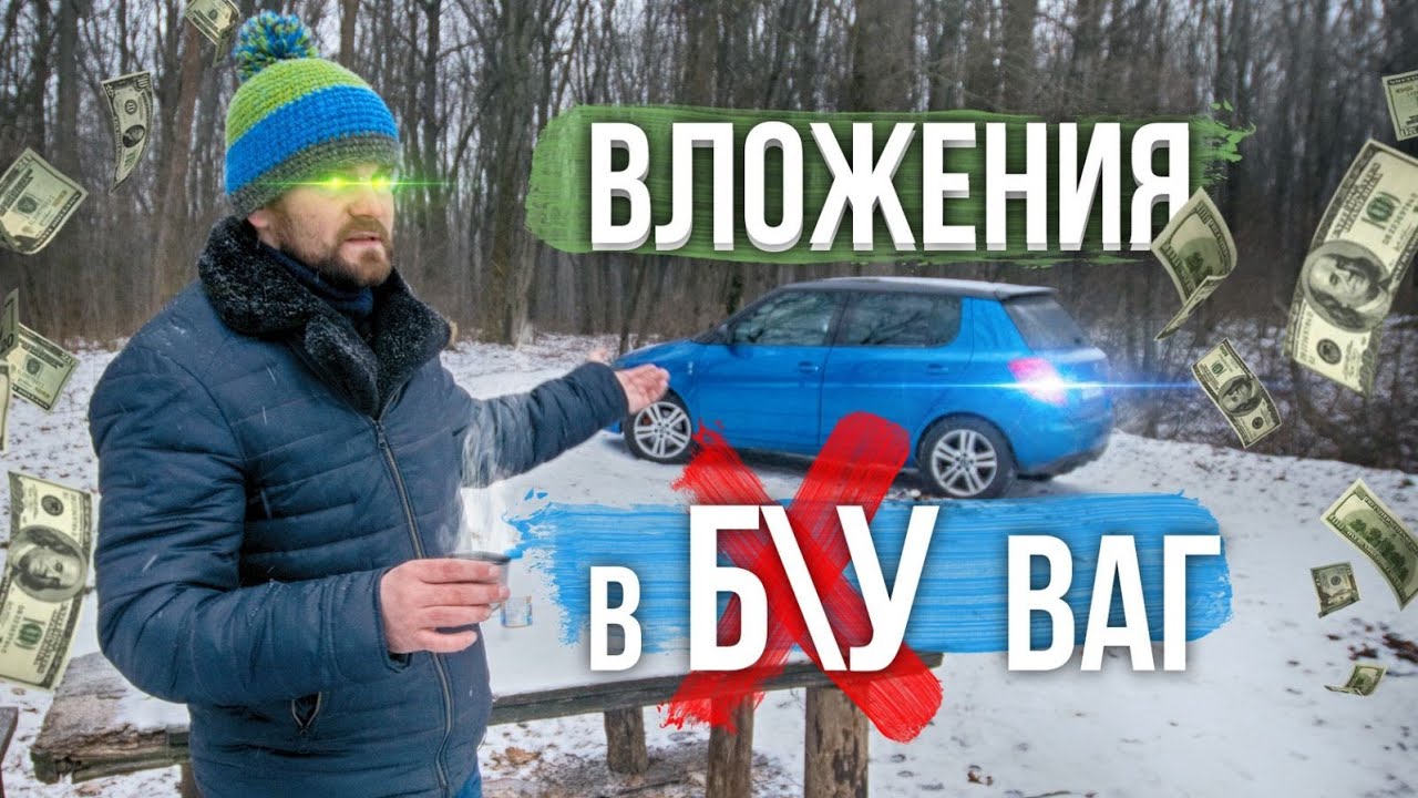 Купил  SKODA RS ДЁШЕВО И АФИГЕЛ. ЦЕНА РЕМОНТОВ