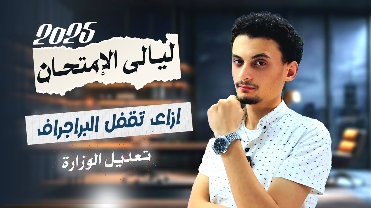 ✅ شرح كتابة البراجراف بالنظام الجديد 2025 – أسهل وأسرع طريقة تقفل سؤال البراجراف!