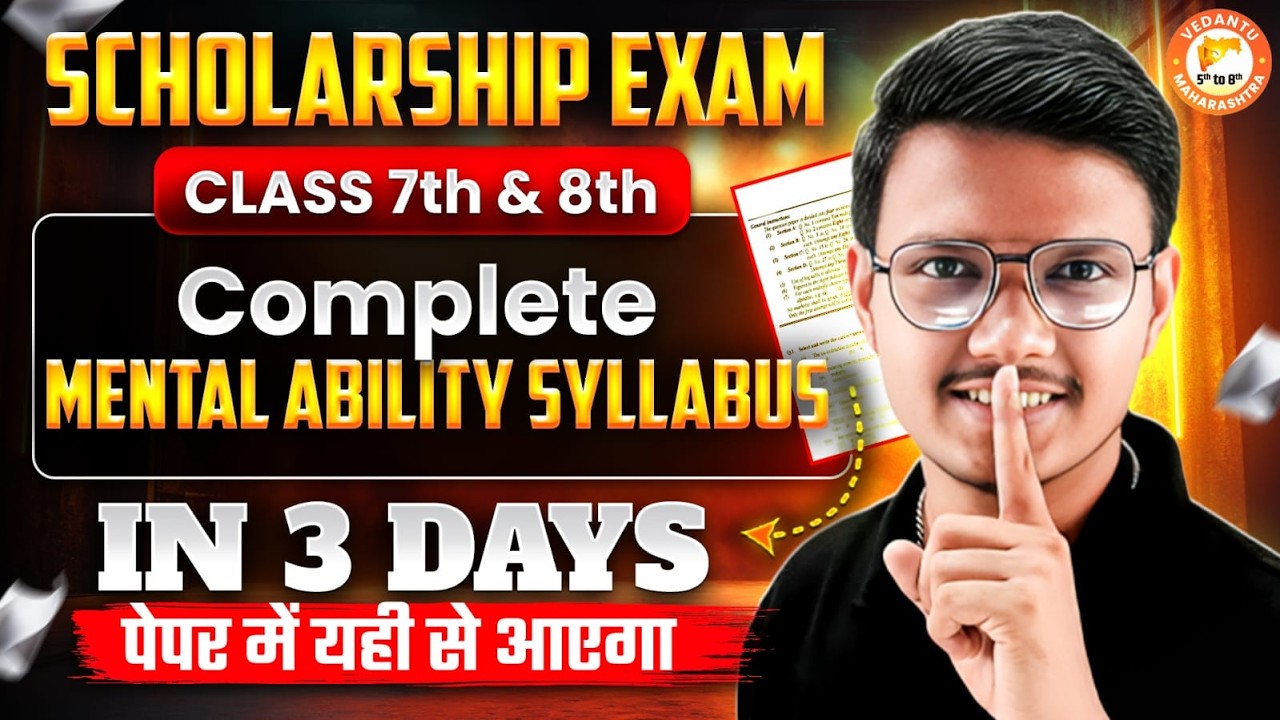 Scholarship Exam Class 7th & 8th 2025-26 | Complete Mental Ability Syllabus in 3 Days 🔥| Pravin Sir