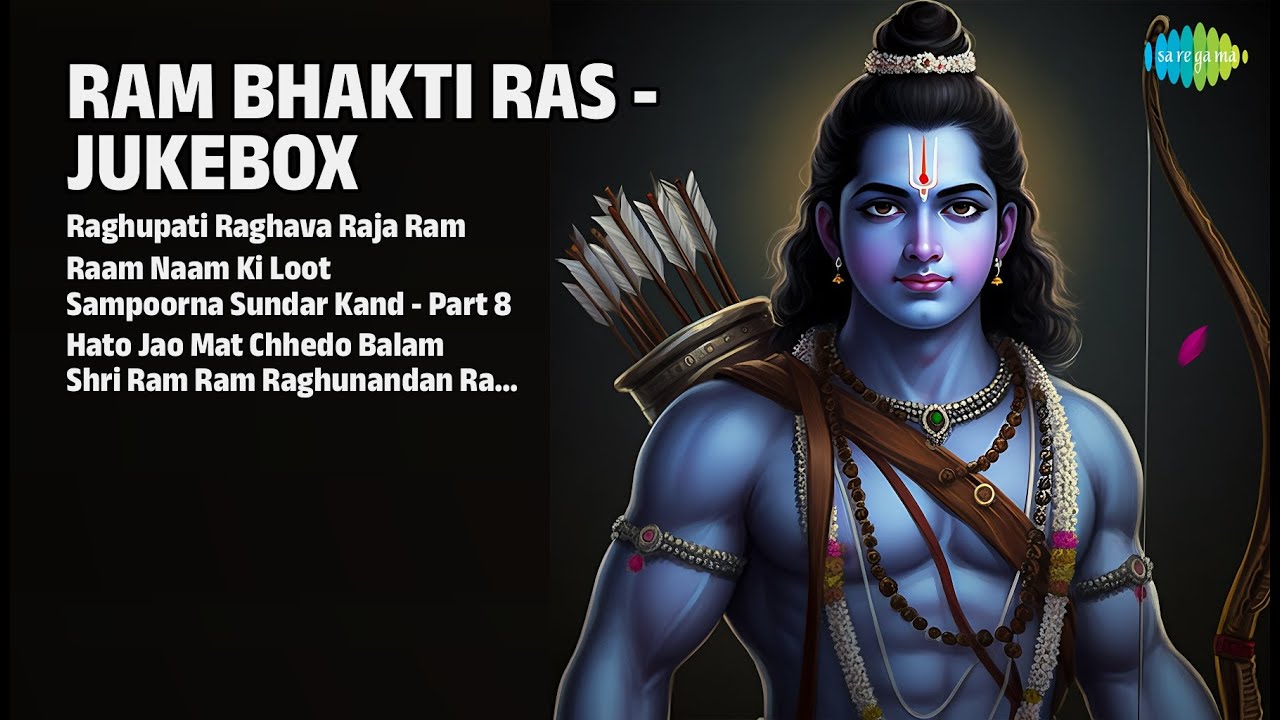 राम भक्ति रस | Asha Bhosle Songs | Raghupati Raghava Raja Ram | Raam Naam Ki Loot