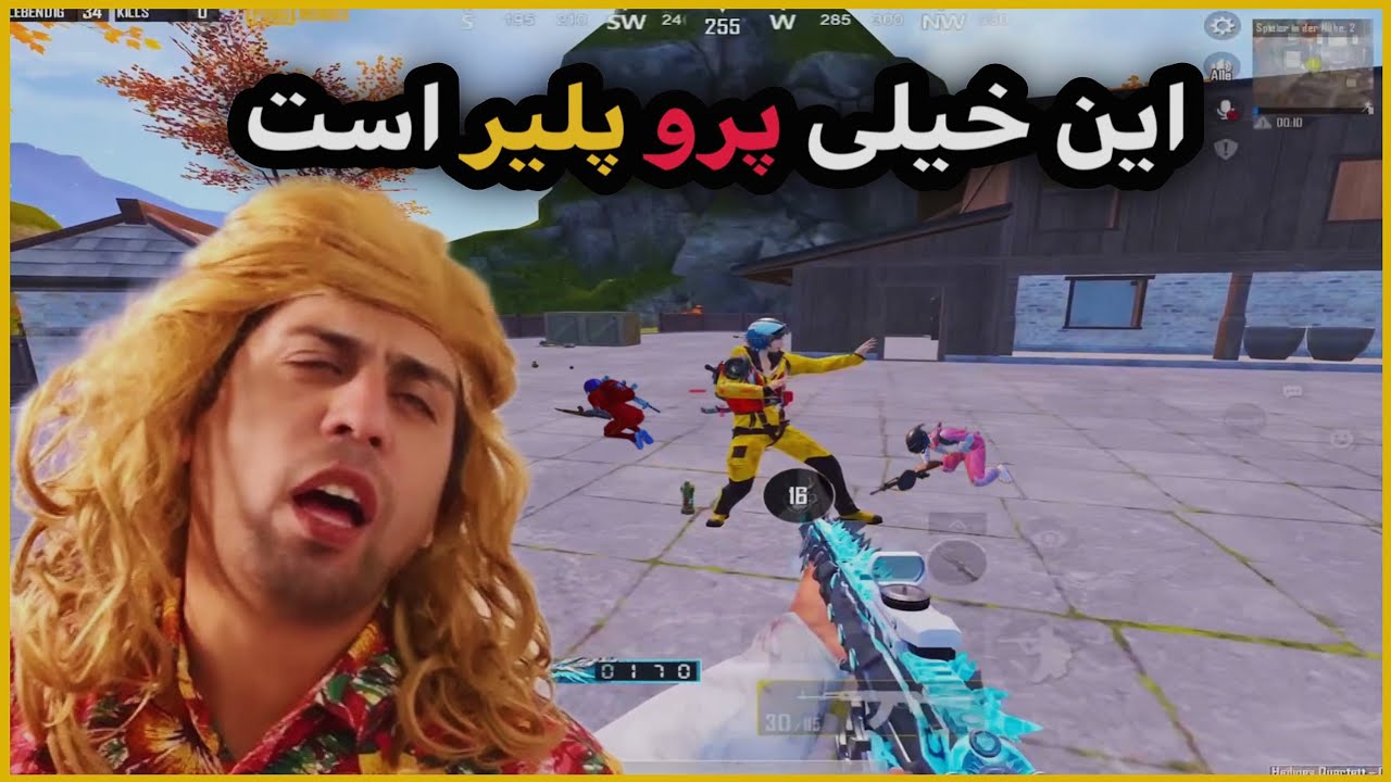 مثلا رفته بود که مرا پیدا کنه😭🤣🤣