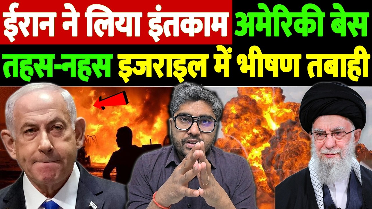 ईरान ने लिया इंतकाम,अमेरिकी बेस तहस नहस, इजराइल में भीषण तबाही | The Live TV |