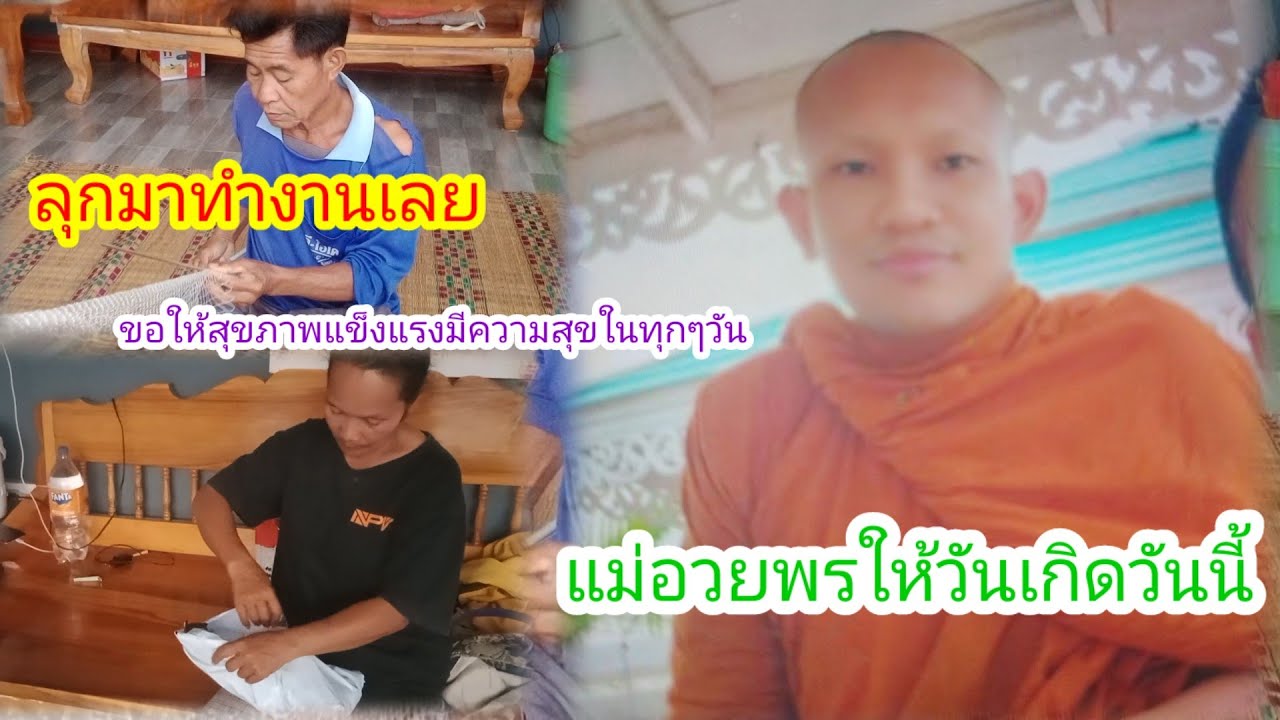 อวยพรวันเกิดให้พระลูกชาย26 ปีเต็มแล้วนะ