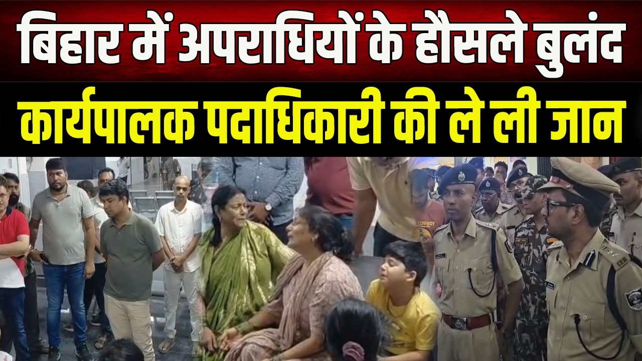 Bihar Crime:डेहरी के कार्यपालक पदाधिकारी विमल कुमार की अपराधियों ने ली जा*न,परिजनों का रो-रोकर बुरा.