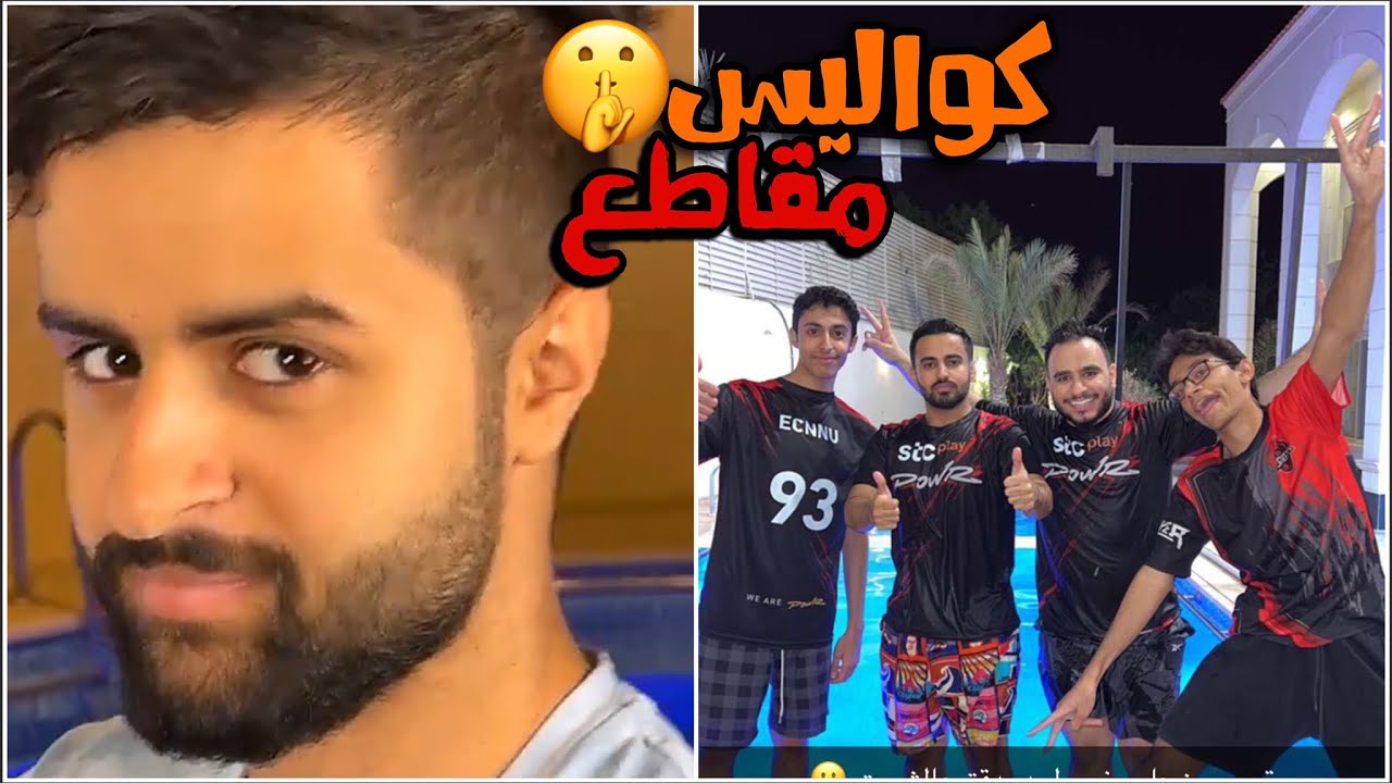 سنابات باور | كواليس مقاطع 🤣