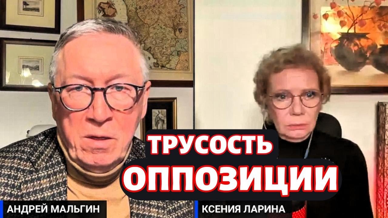 Андрей МАЛЬГИН:  «Почему эмиграция боится поражения России в войне?»/ @Ксения Ларина