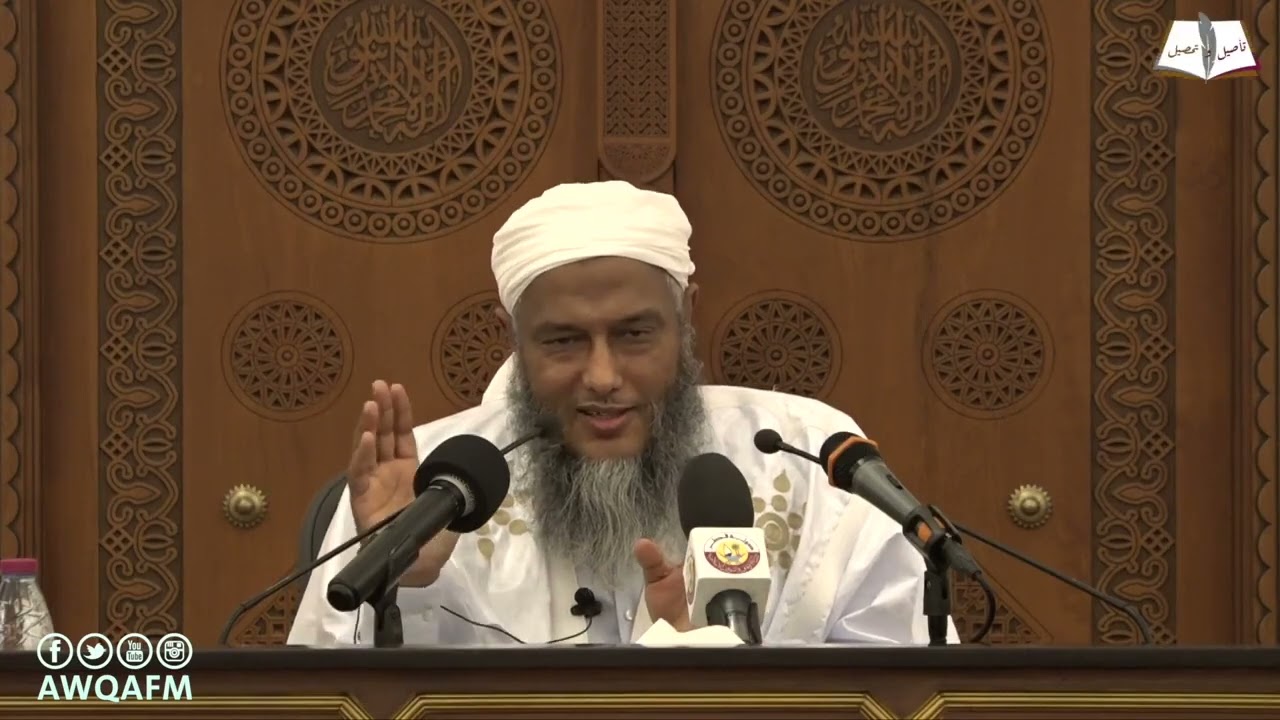 صحيح البخاري الدرس العاشر | فضيلة الشيخ محمد الحسن الددو