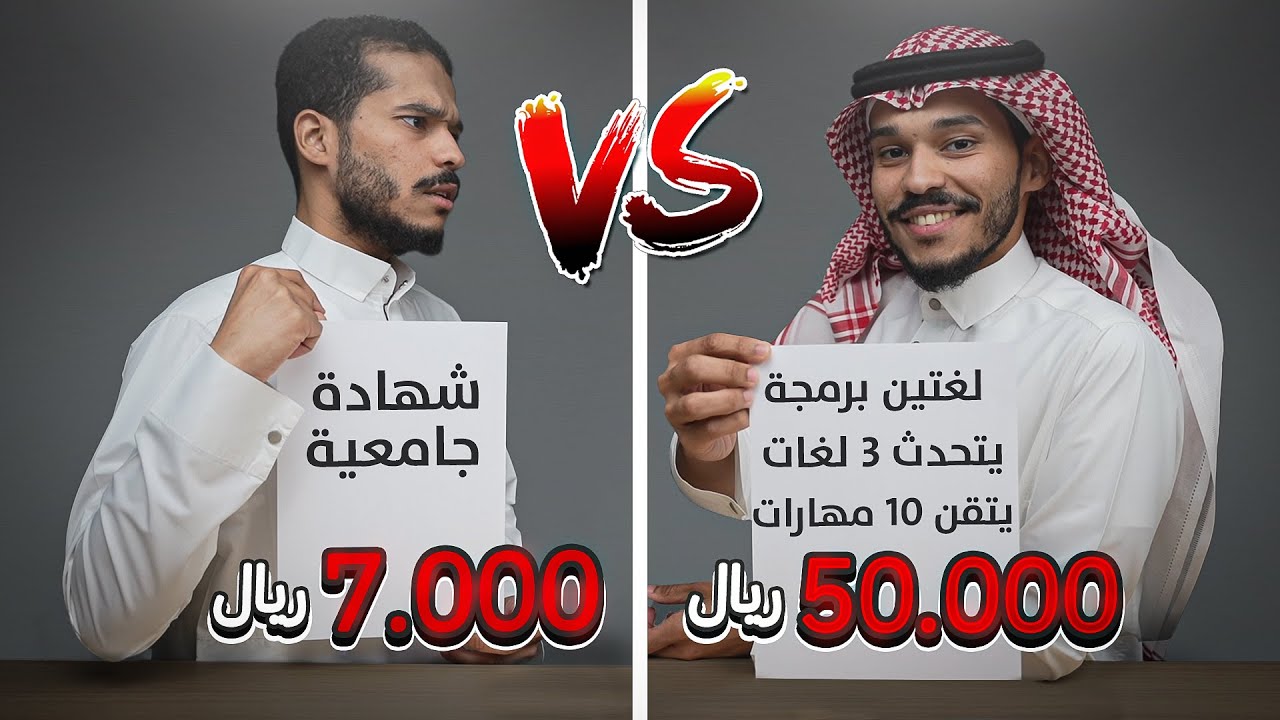 مهارة لازم تبدأها اليووم !
