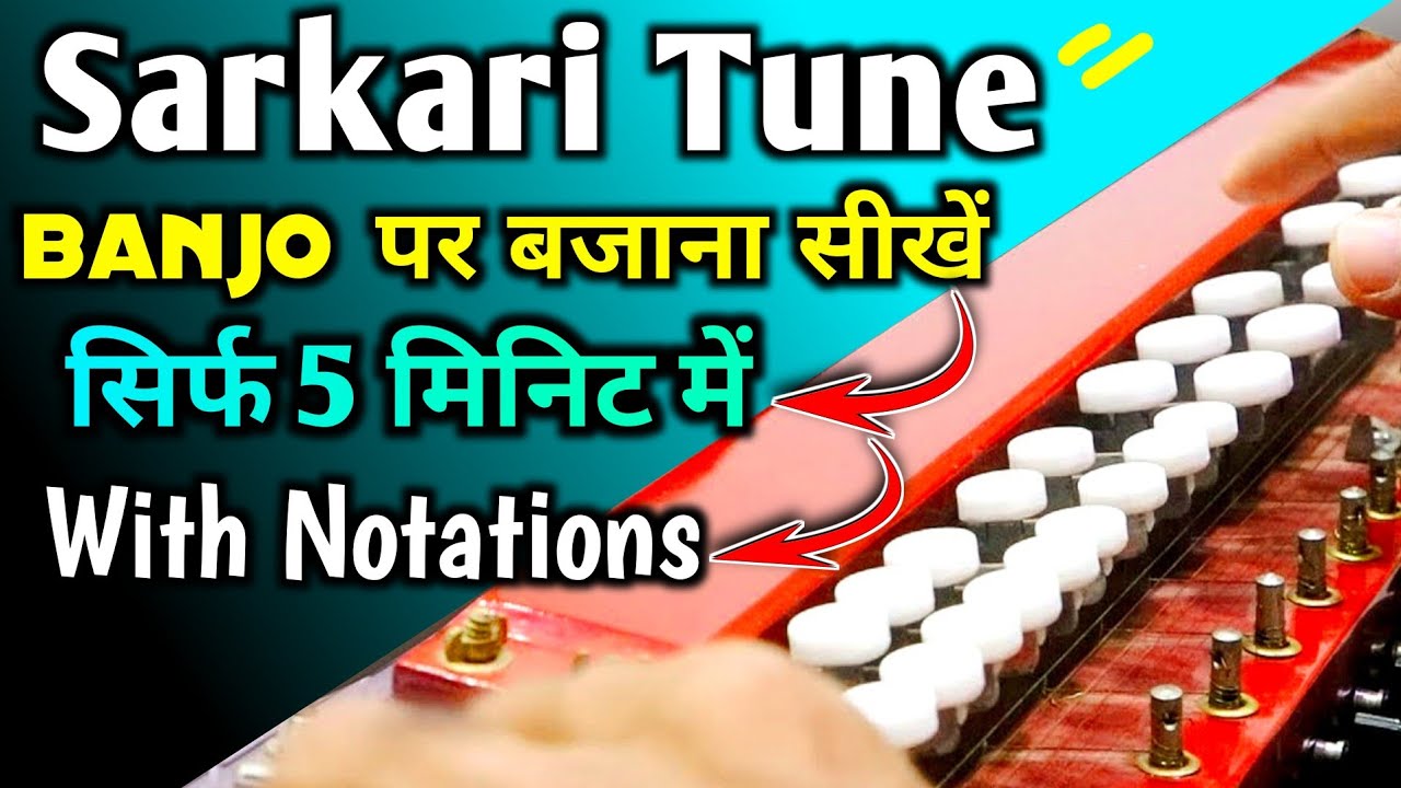 Sarkari Tune Banjo Tutorial ! बैंजो पर सरकारी धुन बजाना सीखें। सरकारी धुन बैंजो ।