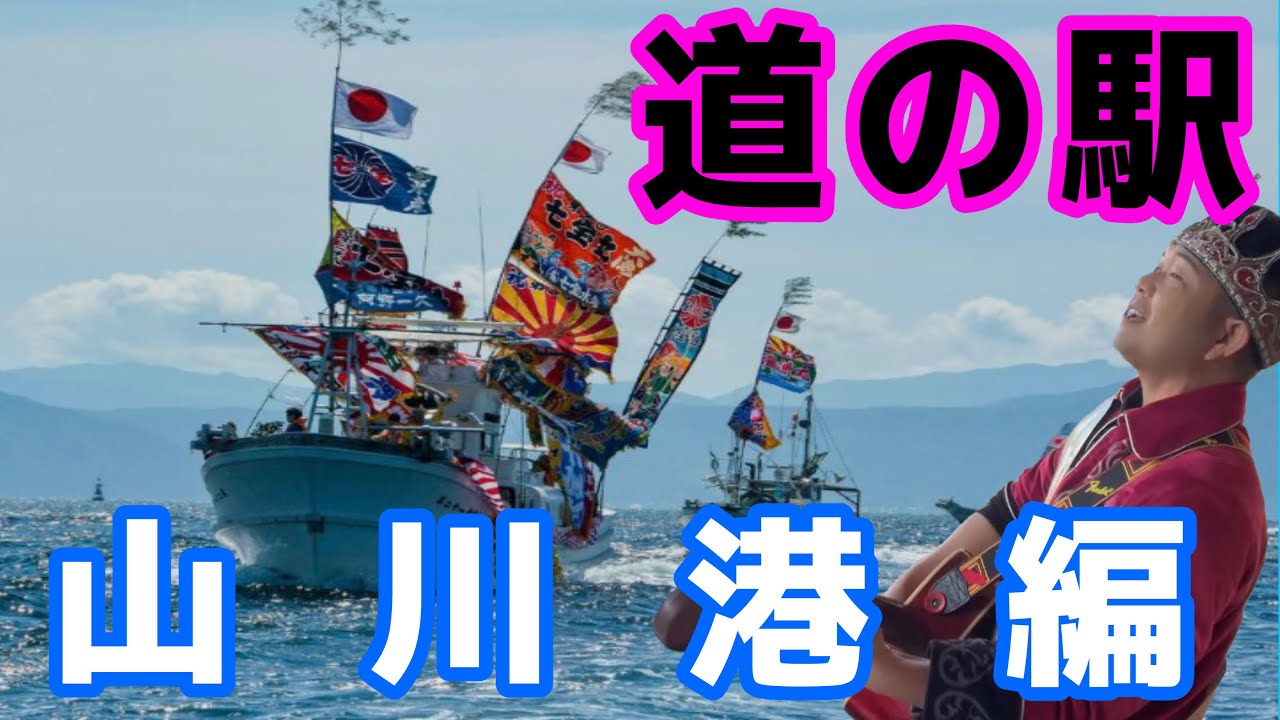 道の駅王子👑彦太郎のバラエティーチャンネル