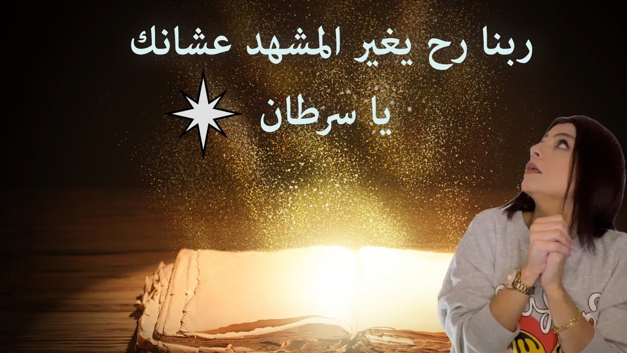 توقعات برج السرطان 2025 🎊 رح تمسك مصباح علاء الدين 🪔🔮