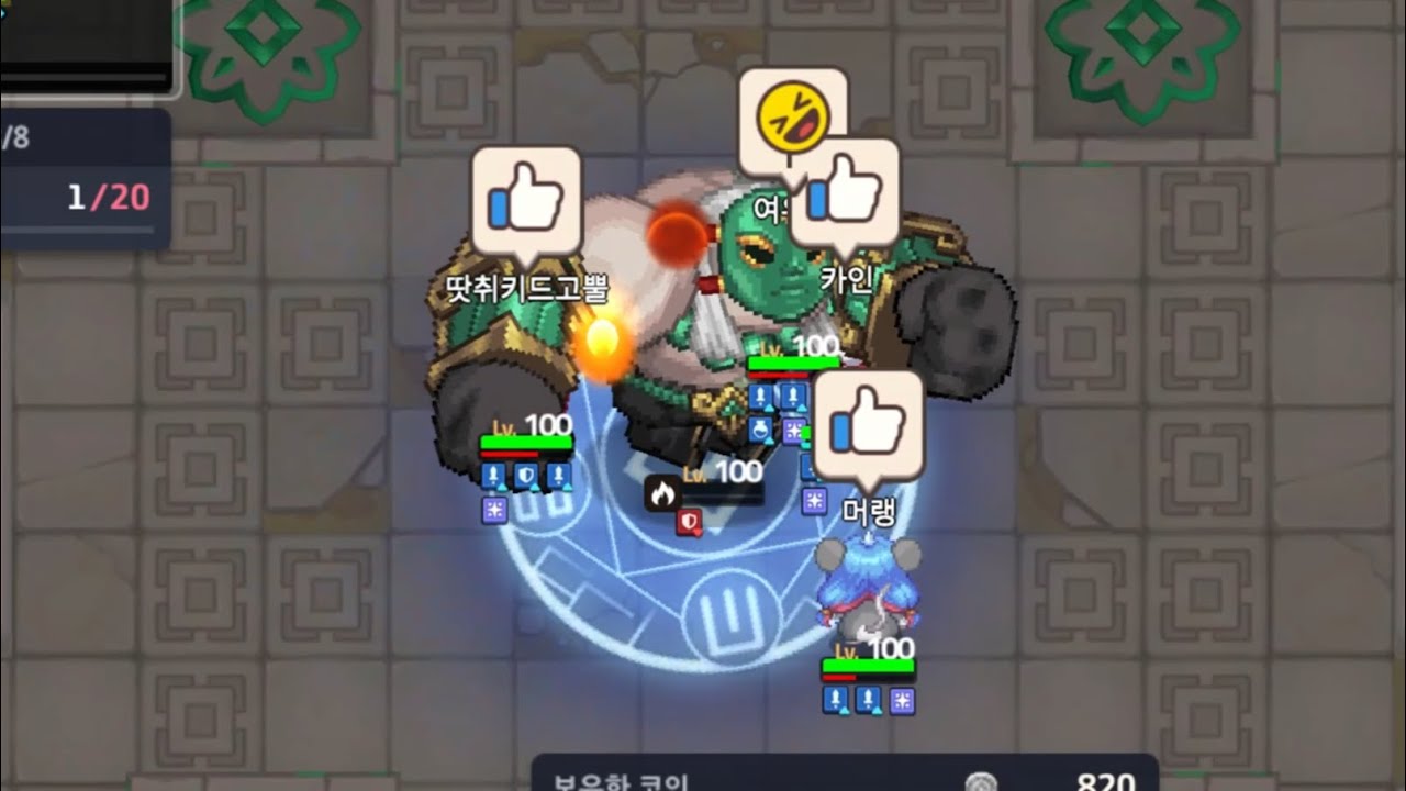 가디언 테일즈 - 협동 원정대 흑선전승편 : 귀옥산의 가면 도전 2