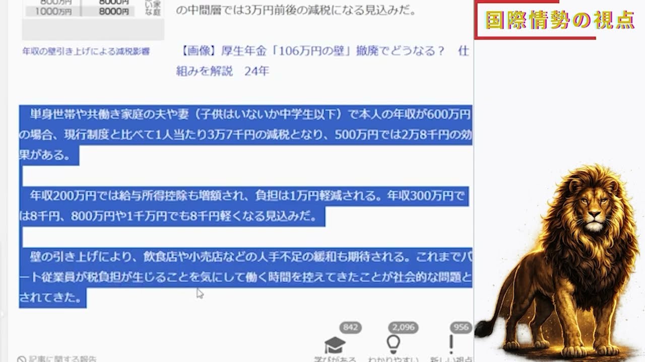 【悲報】年収の壁178万に引きあがるが27年1月から所得税増税で国民負担爆増へ【復興税⧸税制改正⧸防衛費⧸社会保険料⧸働き控え】
