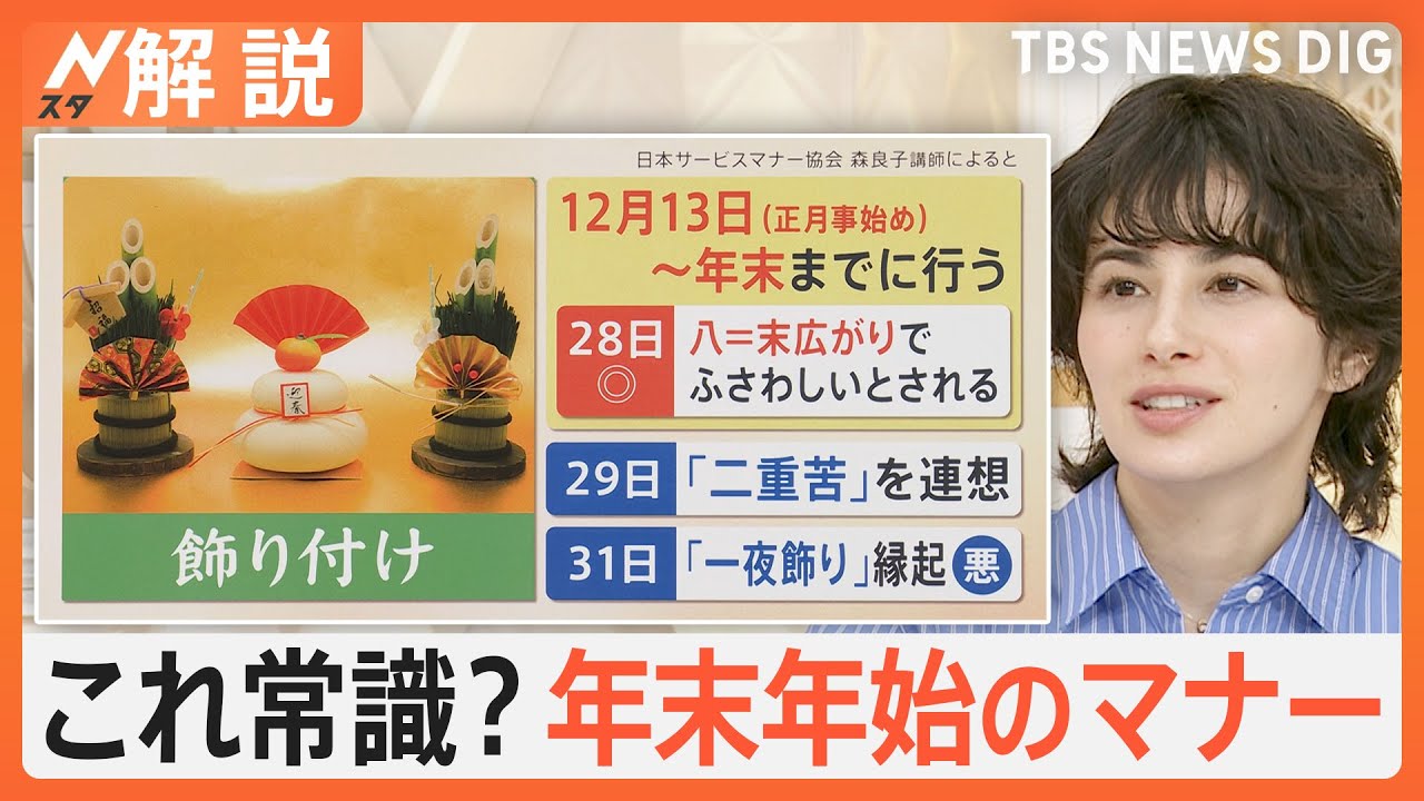「年末年始の常識」おみくじはどちらの手で？&nbsp;初詣&nbsp;正しい参拝方法は？「おせち」最初に食べてはいけないものは？【Nスタ解説】｜TBS&nbsp;NEWS&nbsp;DIG