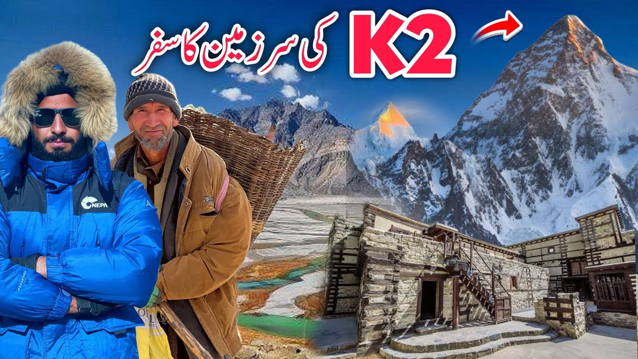 Travelling to The Land Of K2 | Exploring Northern Pakistan🇵🇰 Shigar Fort
