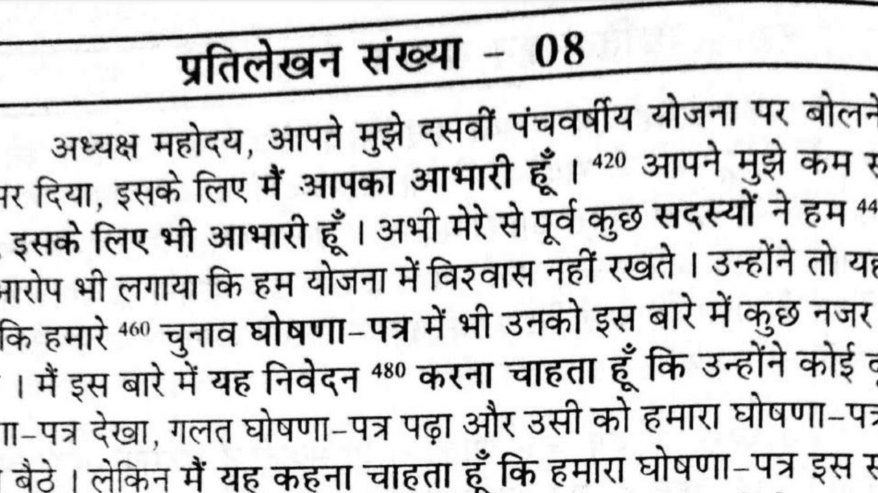 Ex 08 Speed 50 WPM ll Steno dictation 50 wpm in Hindi ll Ramdhari Gupta khand 01 Ex 08 Speed 50 WPM