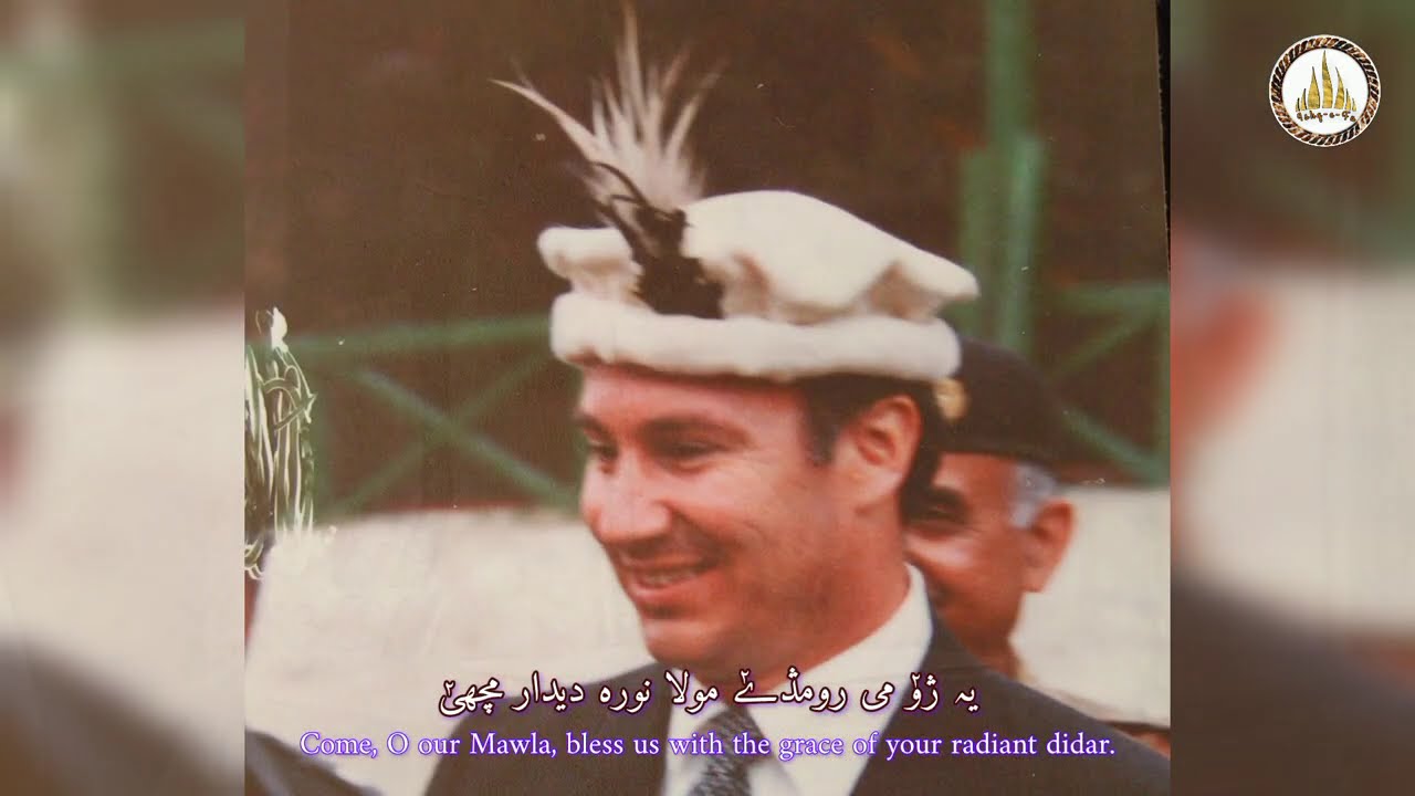 Deedar Mubarak in UK | Sujo Me Deen i Nabi | Burushaski Ginan/Qasida