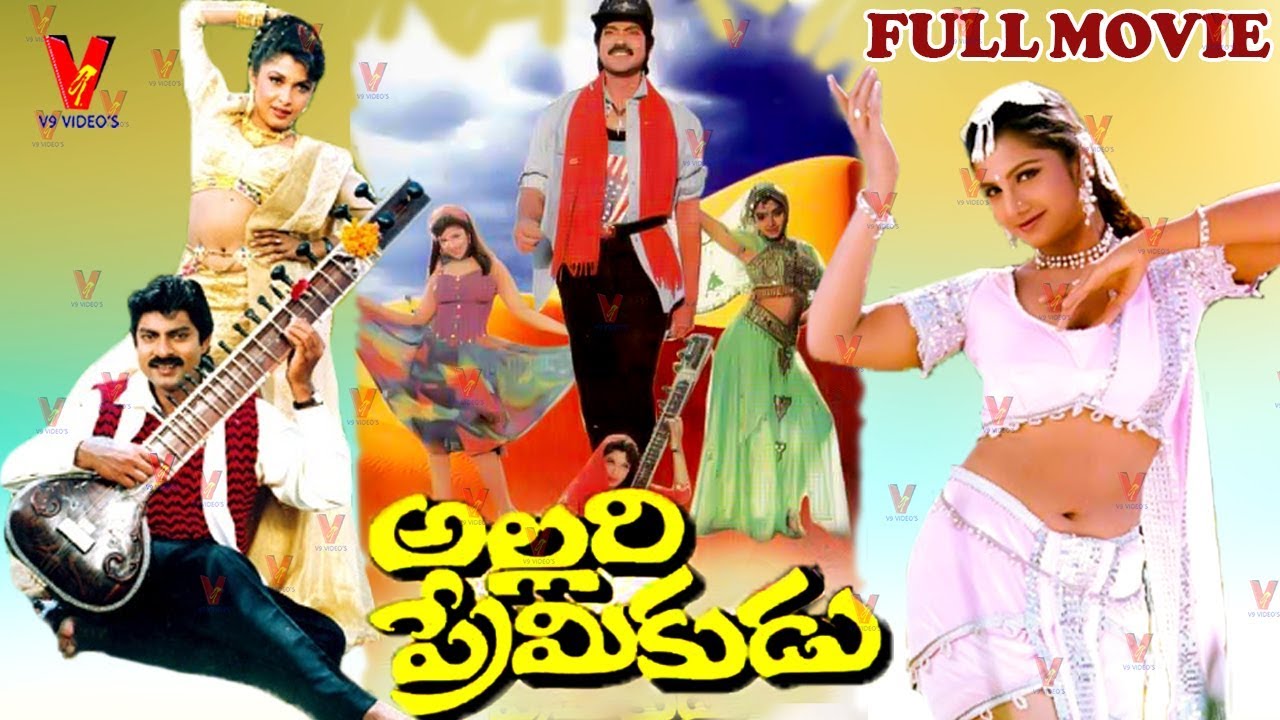 ALLARI PREMIKUDU | FULL MOVIE | JAGAPATHI BABU | SOUNDARYA | RAMYAKRISHNA | RAMBHA | V9 VIDEOS