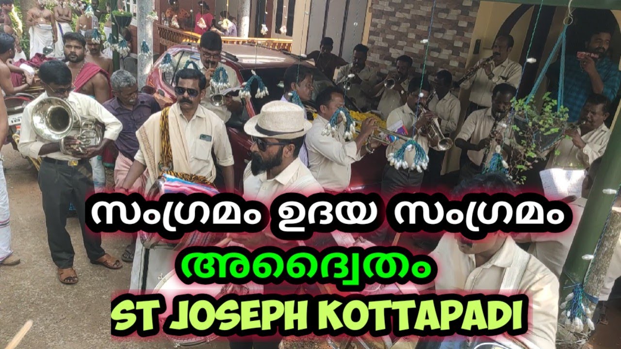 Sangramam Udaya Sangramam🎵Adwaitham Song🎵Band Set Live🎵Bandset🎵St Joseph Kottapadi Band Set🎵