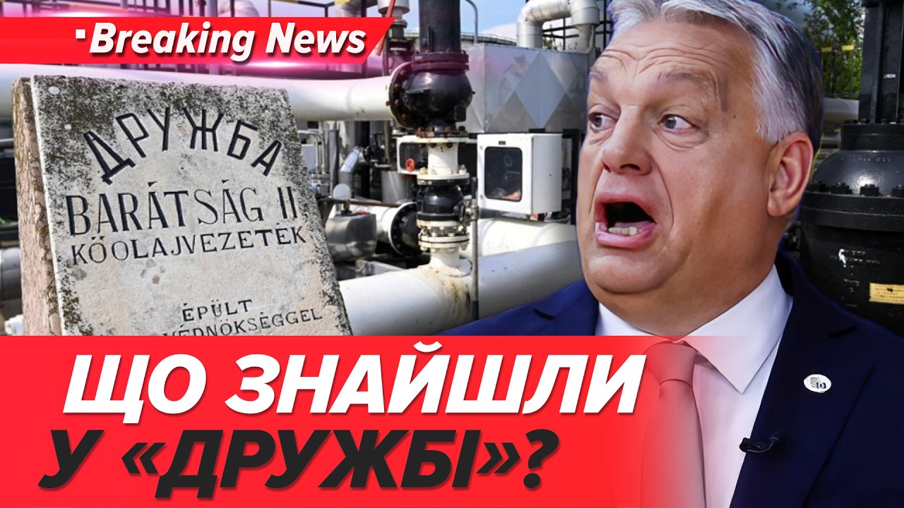 ⚡️Скандал навколо «Дружби». ❗Заява МЗС | Зеленський в Іспанії 🇪🇸 | НОВИНИ 18.03.2026 | 5 канал