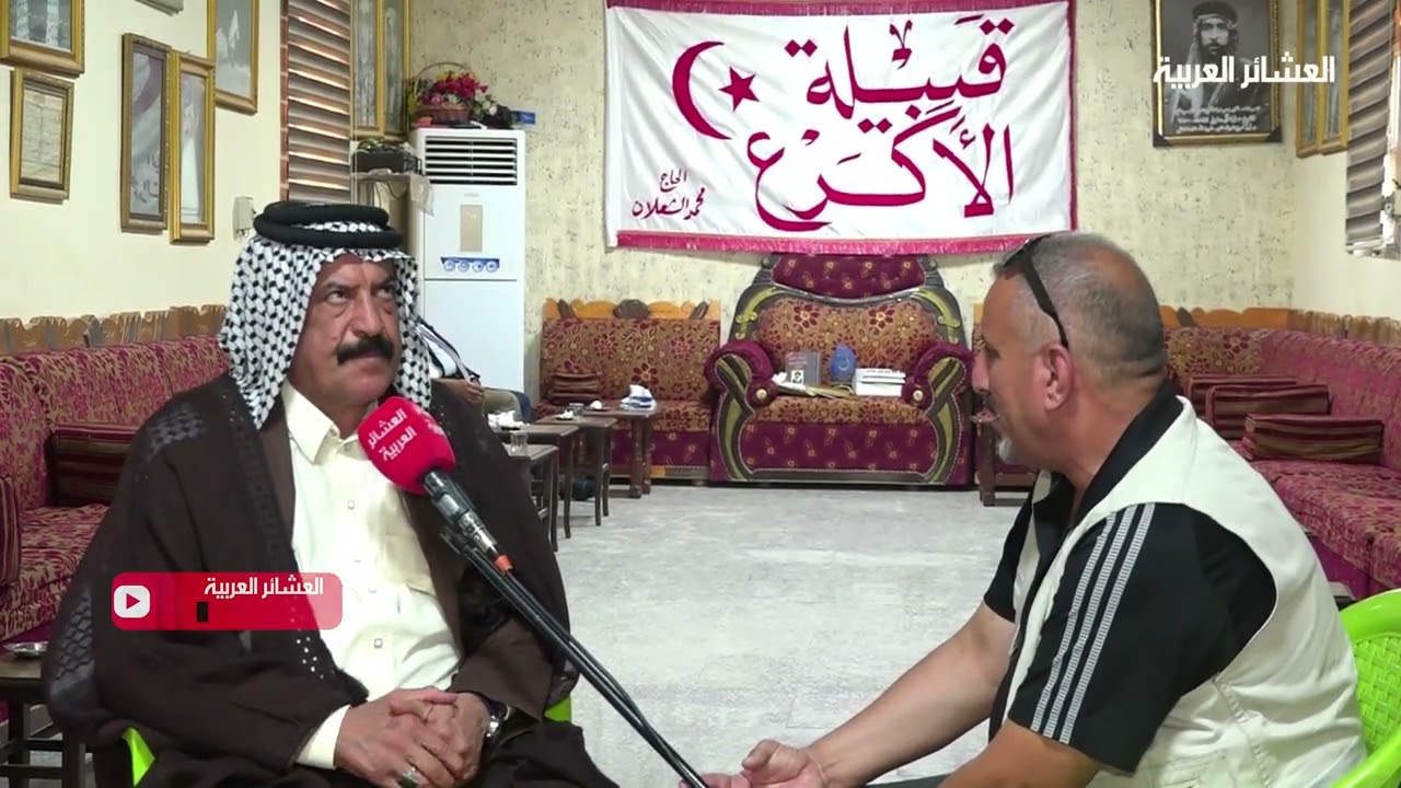 اللقاء الحصري مع الزعيم الشيخ محمد عبد الامير الشعلان
