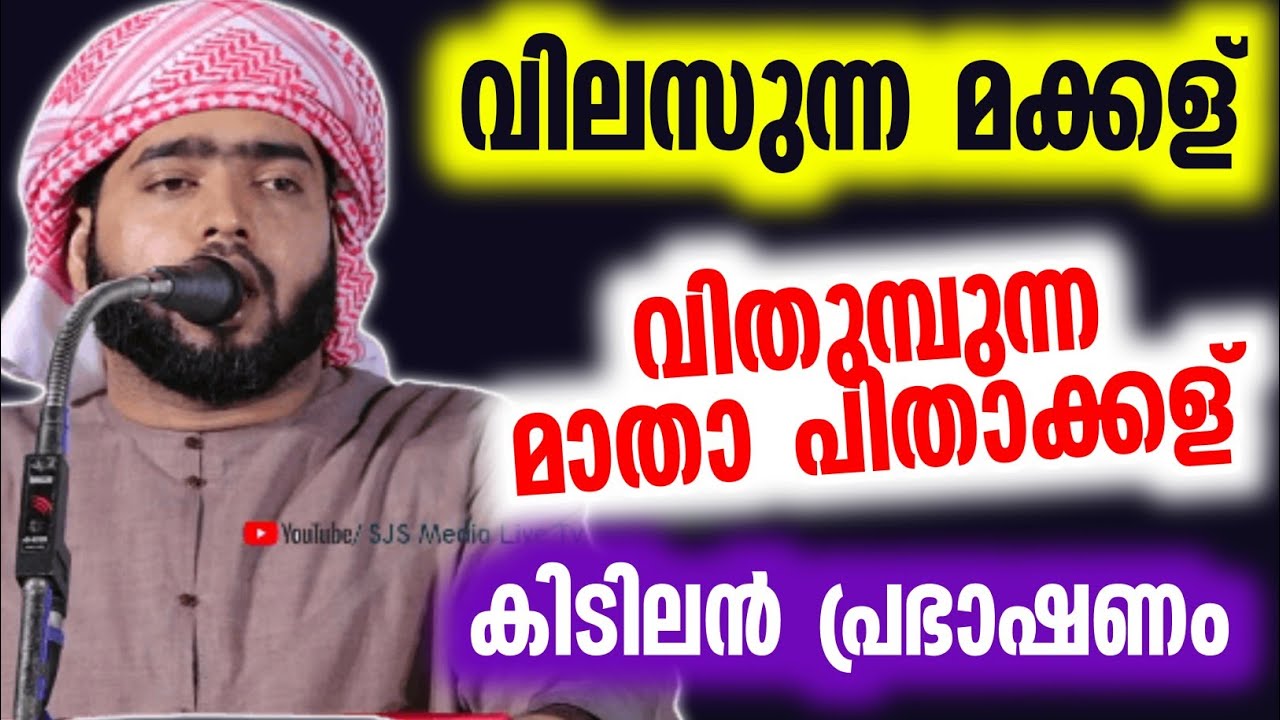 നിങ്ങളെ നരഗത്തിൽ എത്തിക്കുന്നത് നിങ്ങളെ മക്കളായിരിക്കും @ABOOBACKER SIDDIQ AZHARI