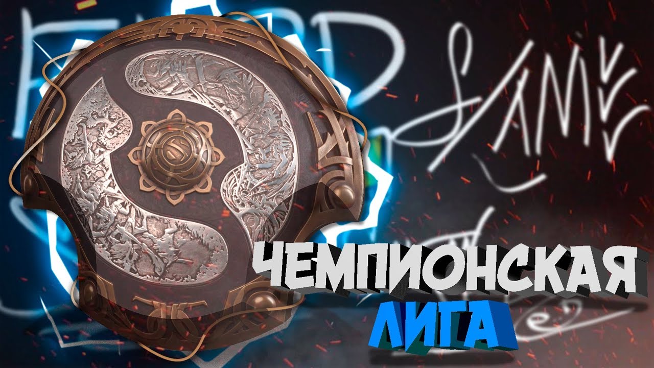 ПРОХОЖДЕНИЕ ESPORTS CLUB #15 | ЧЕМПИОНСКАЯ ЛИГА