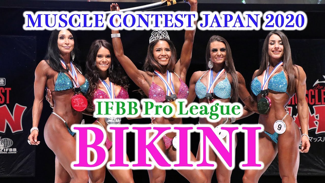 マッスルコンテストジャパン IBBF Pro League BIKINI