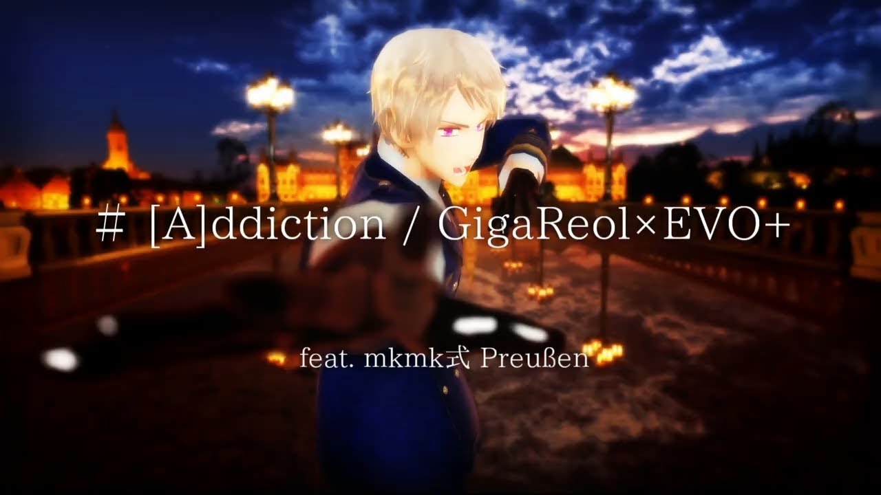 【APヘタリアＭＭＤ】[A]ddiction feat. プロイセン【カメラ配布】【FullHD・60fps】