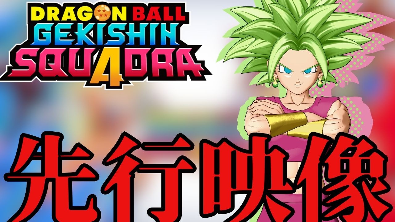 【ゲキスク】ノリノリでアゲアゲな合体戦士