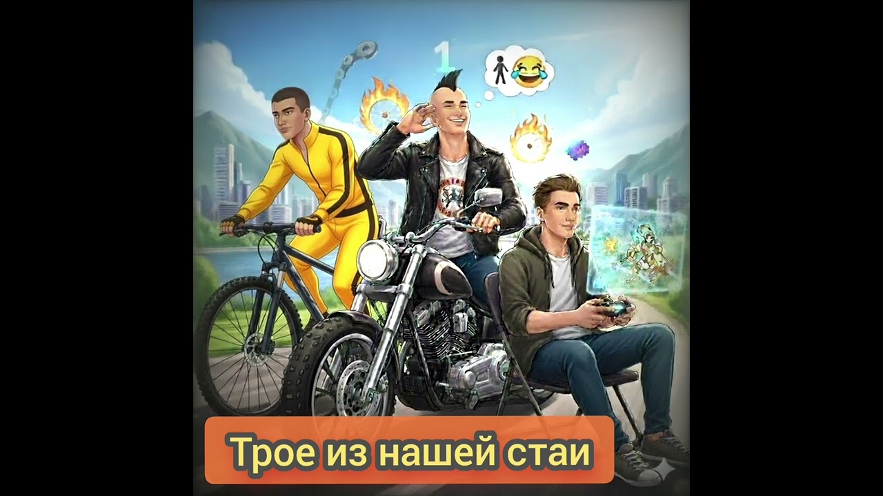Трое друзей!несокрушимая дружба💪🔥🔥🔥🤘