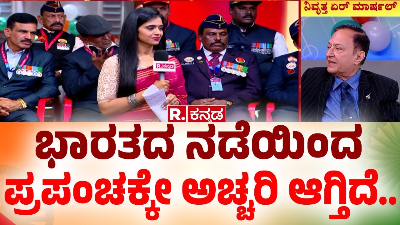 Republic Day 2026: ಭಾರತದ ನಡೆಯಿಂದ ಪ್ರಪಂಚಕ್ಕೇ ಅಚ್ಚರಿ ಆಗ್ತಿದೆ..| Mahabharata