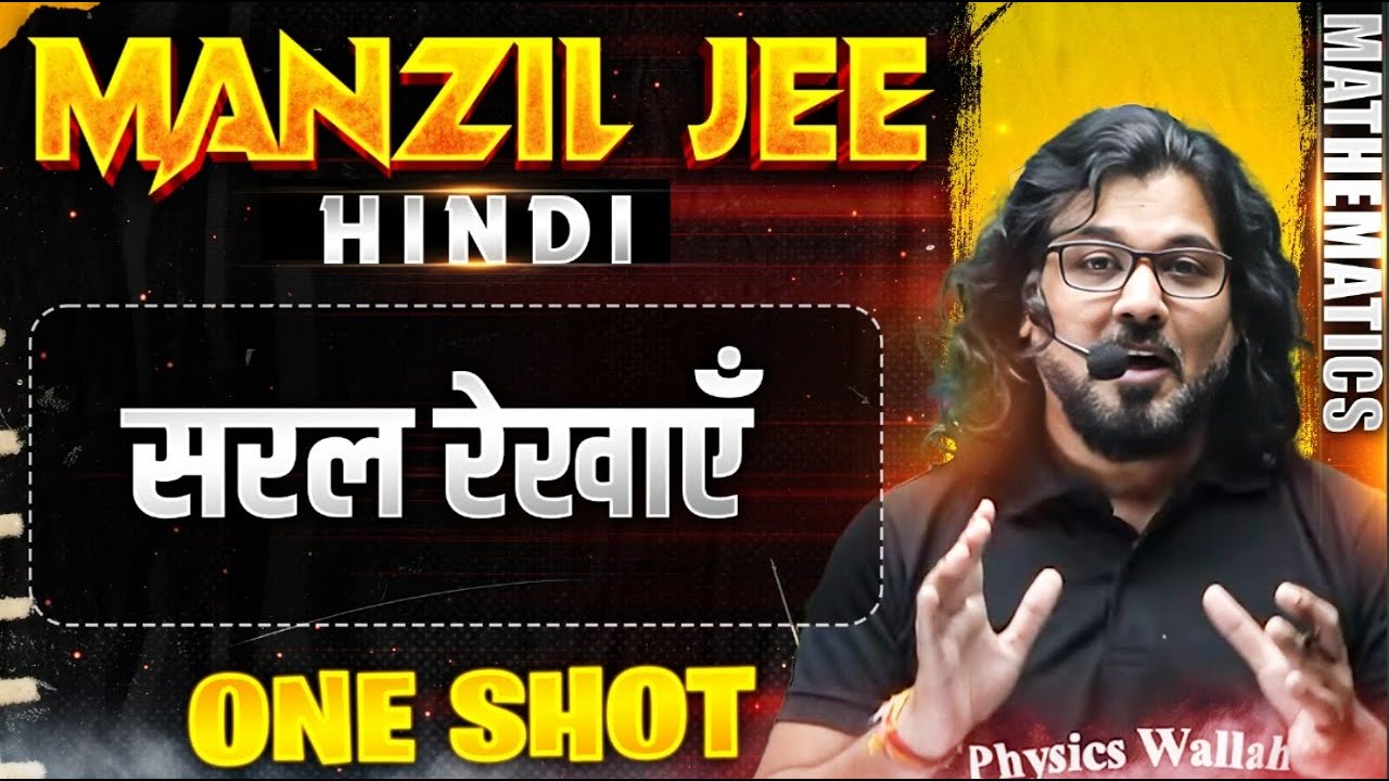 सरल रेखाएँ in 1 Shot | MANZIL JEE HINDI | All Concepts & PYQs Covered🔥