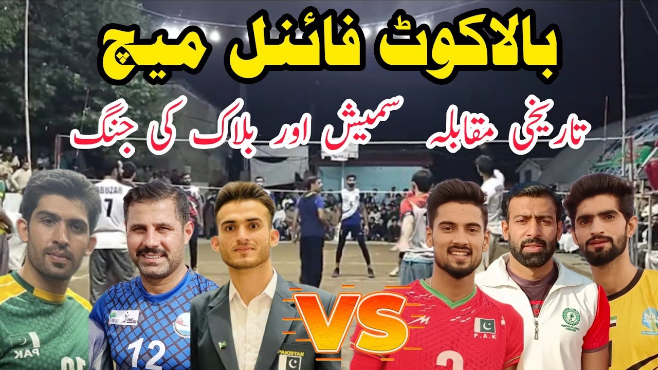 💥Final Match Balakot 2022,Usman Shani,Fahad Raza,Murad Wazir,Binyamin💥