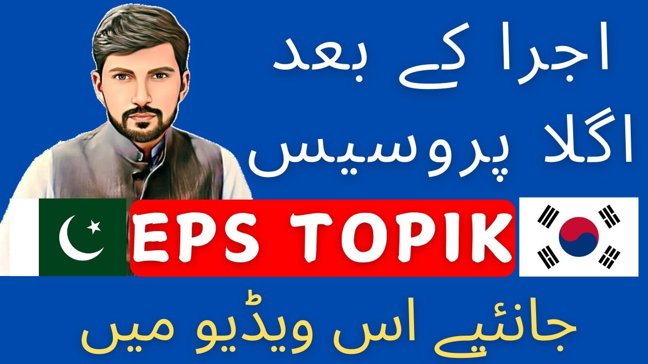 Next Process after Ijrah | EPS Topik South Korea