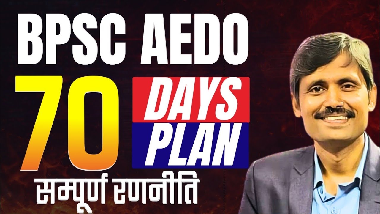 BPSC AEDO 2026 | 70 Days Master Plan 💯 |Complete Strategy For BPSC AEDO Guaranteed Selection 