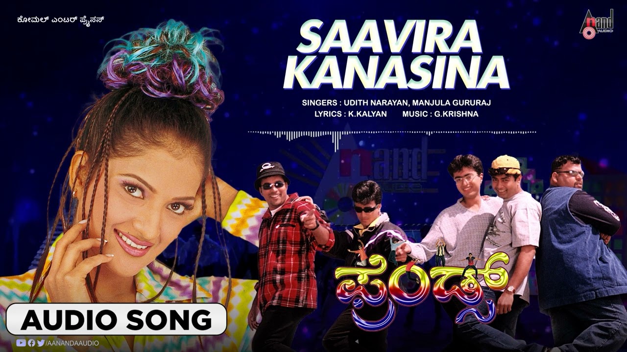 Friends | Saavira Kanasina | Kannada Audio Song | Vasu | Master Anand | Sharan | Hruthika