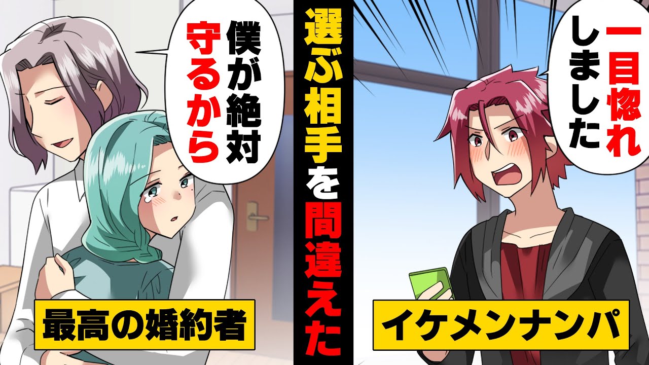 【漫画】偶然街で出会ったイケメンに「一目惚れしました」と結婚式を３ヶ月後に控えた私にアプローチされた。断るも翌日、再度偶然の出会いを果たし...！→「婚約解消よ」式前にナンパされた結果...