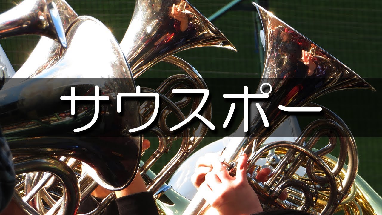 習志野 サウスポー 決勝音源 応援歌 2019春 第91回 センバツ高校野球