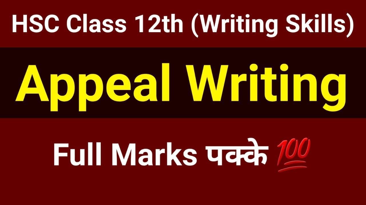 Appeal Writing -  HSC class 12 English (Writing Skills) | Maharashtra Board | English For All